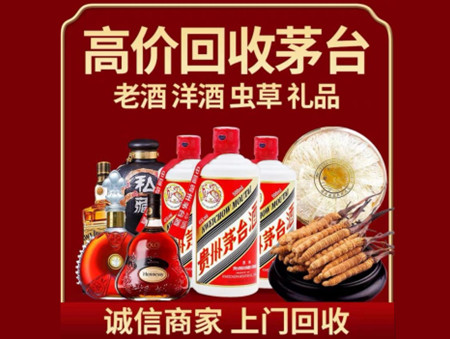 ​凌云县名酒回收多少钱？