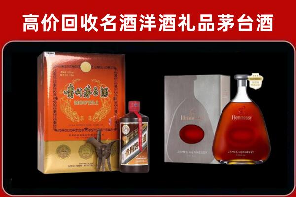 凌云县回收轩尼诗