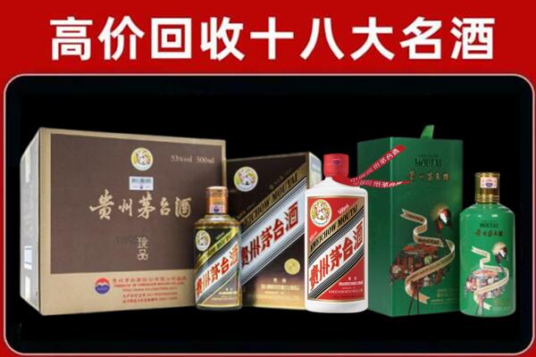 凌云县回收铁盖茅台酒
