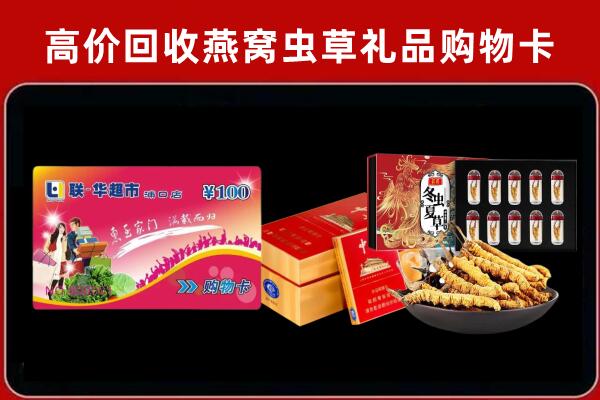 凌云县回收礼品卡
